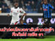 atalanta-vs-acmilan-1-1