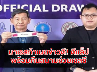 fathailand-vietnam-flag