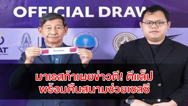 fathailand-vietnam-flag