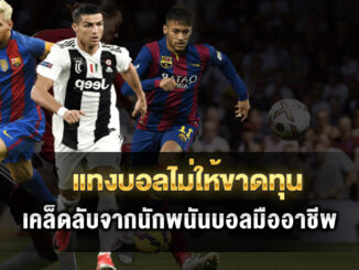 no-loss-football-betting