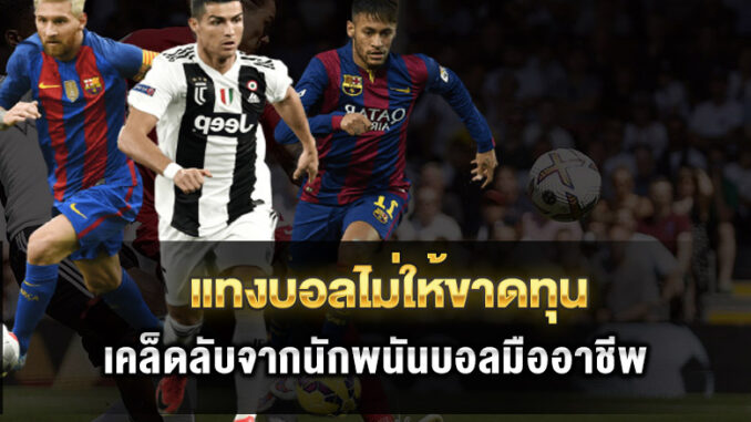 no-loss-football-betting no-loss-football-betting