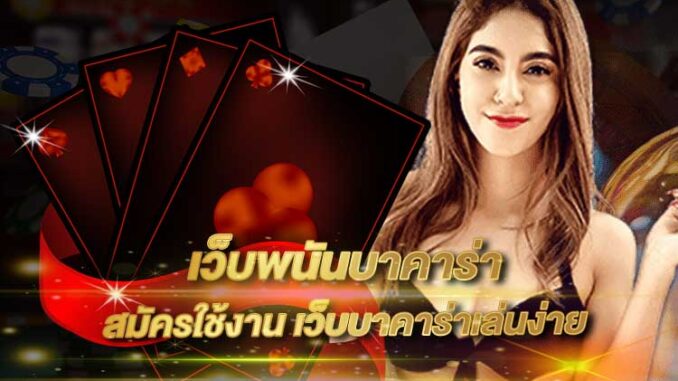 baccarat-gambling-site-2025