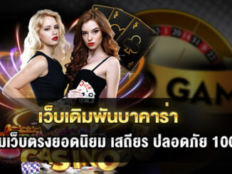 baccarat-gaming-2025