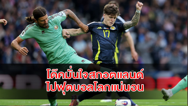 ben-doak-scotland-world-cup-2026