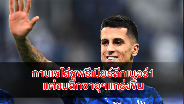 cancelo-premier-league-best-saudi-league-growth