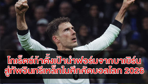 goretzka-targets-momentum-for-germany