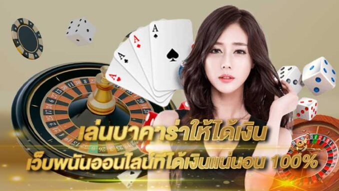 how-to-win-baccarat-2025