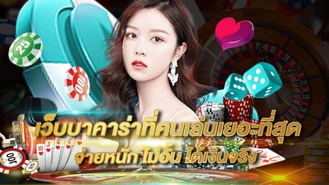 most-popular-baccarat-site-2025