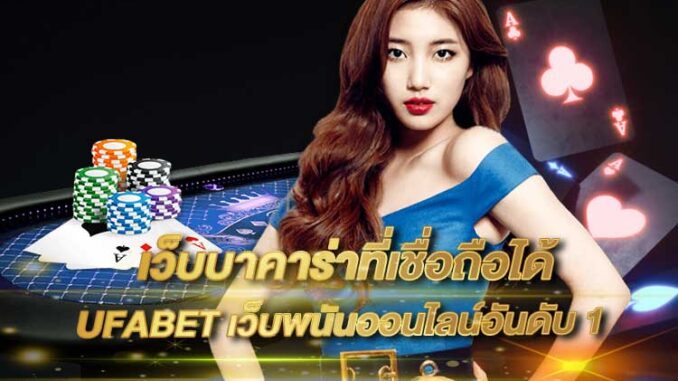 trusted-baccarat-site-2025